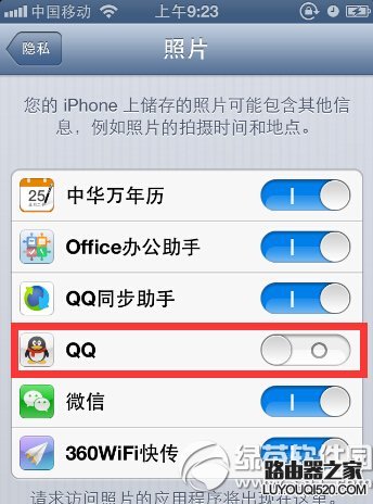 iphone6qq无法访问相册解决办法图文教程详解4