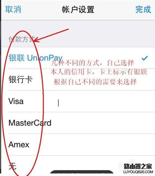 苹果手机---appstore付款方式以及更改支付方式