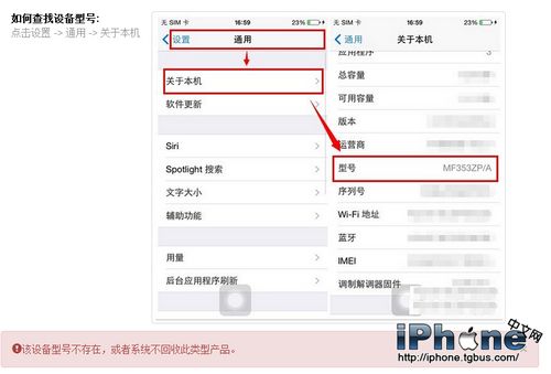 旧iPhone换购iPhoneSE方法教程