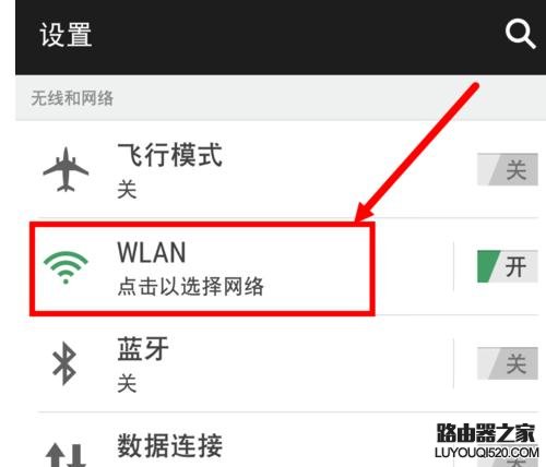 修改路由器密码后连接不上无线网络怎么办