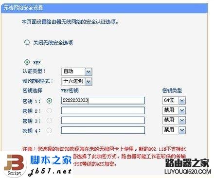 电脑wifi密码怎么改？_脚本之家