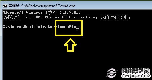 键入ipconfig命令后，按回车键运行命令