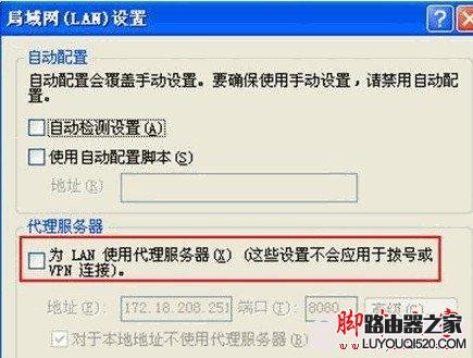 局域网LAN设置