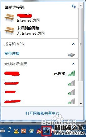 无线网络密码怎么改 Wifi密码查看教程