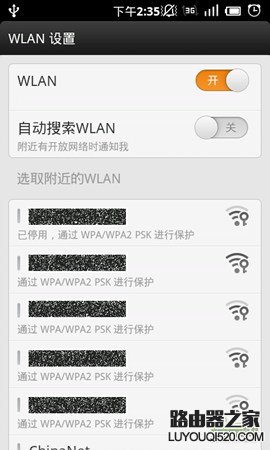 安卓手机无线网络WIFI连接设置