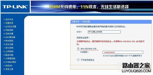 路由器怎么设置wifi