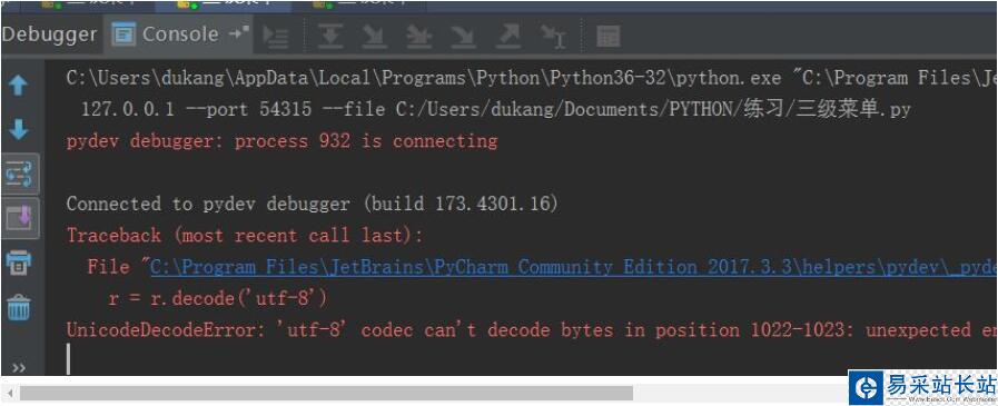 在Python编辑器pycharm中程序run正常debug错误