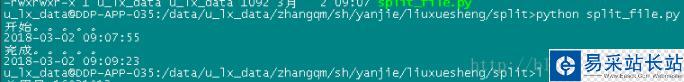 python进行拆分大文件