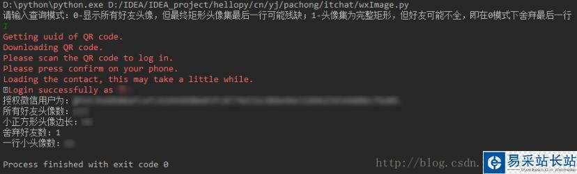 python itchat包爬取微信好友头像形成矩形头像集