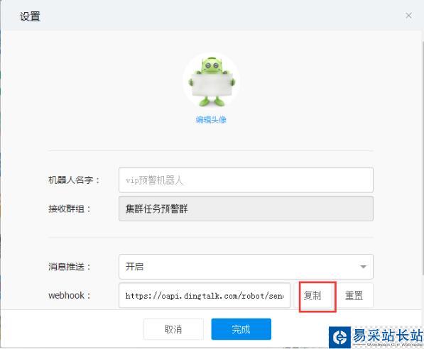 python钉钉机器人运维脚本监控