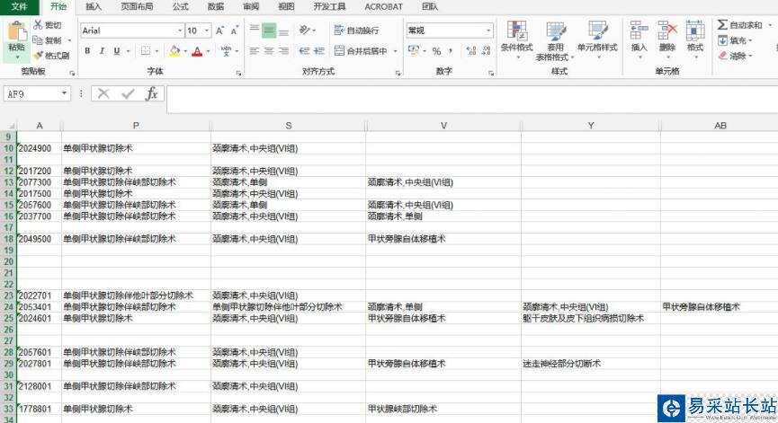 python提取包含关键字的整行数据