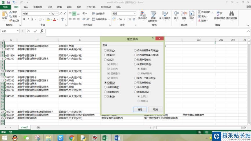 python提取包含关键字的整行数据