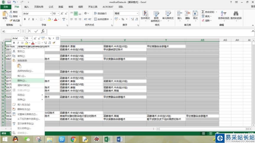 python提取包含关键字的整行数据