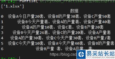 python读取有密码的zip压缩文件