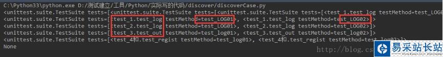 python discover方法遍历所有执行