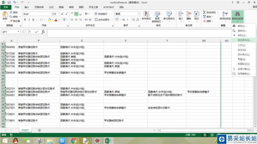 python提取包含关键字的整行数据