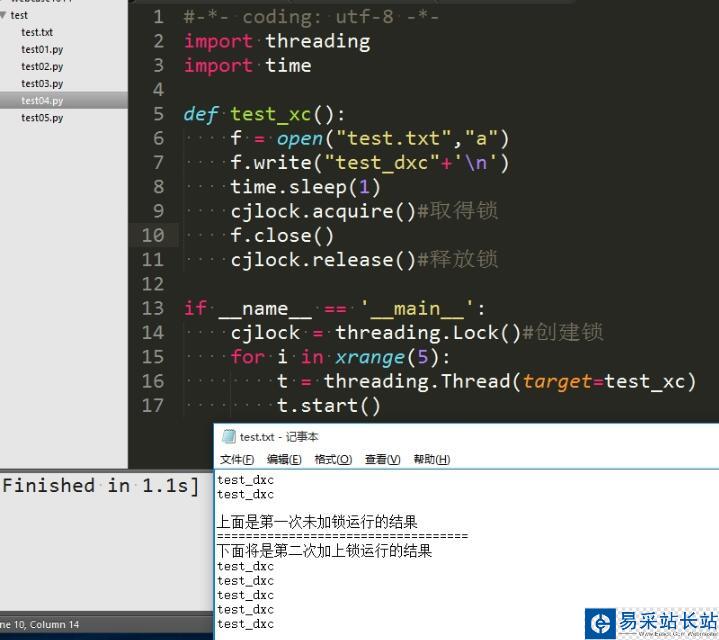 python多线程中互斥锁Threading.Lock