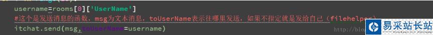 python 微信群刷屏