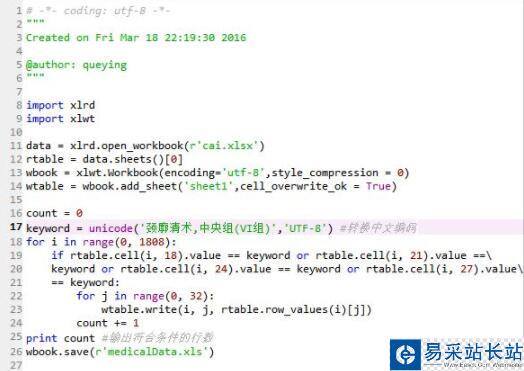python提取包含关键字的整行数据