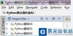 PyCharm导航区中打开多个Project关闭
