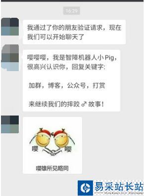 Python微信自动好友验证,自动回复,发送群聊链接