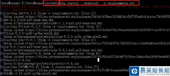 python虚拟环境迁移