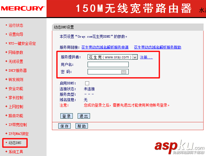 动态dns