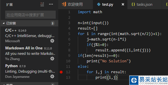 python插件
