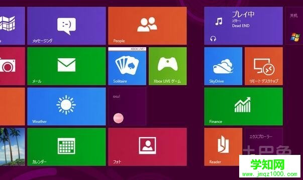 win8关机快捷键