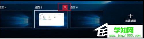 Win10系统添加或删除虚拟桌面的方法介绍