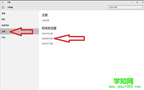 win10如何在桌面打开控制面板