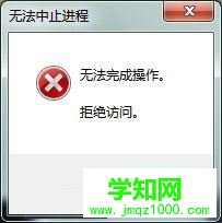 Win7系统Softmanager进程无法终止怎么办 武林网