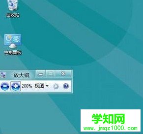 Win8如何开启或关闭放大镜