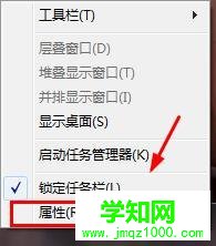 Win7系统任务栏通知区域图标无法修改怎么办