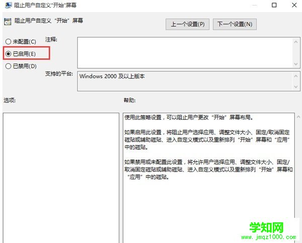 如何固定开始菜单 Win8系统固定开始菜单应用的方法