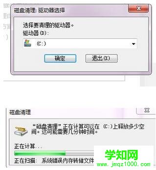 释放存储空间（2）