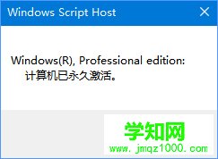 Win10系统下slmgr命令的使用方法_新客网