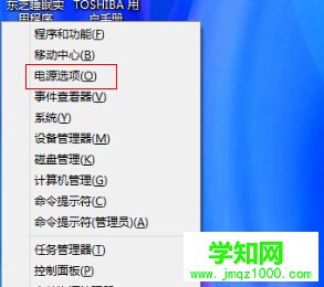 如何修改win8笔记本关闭盖子时所执行的任务