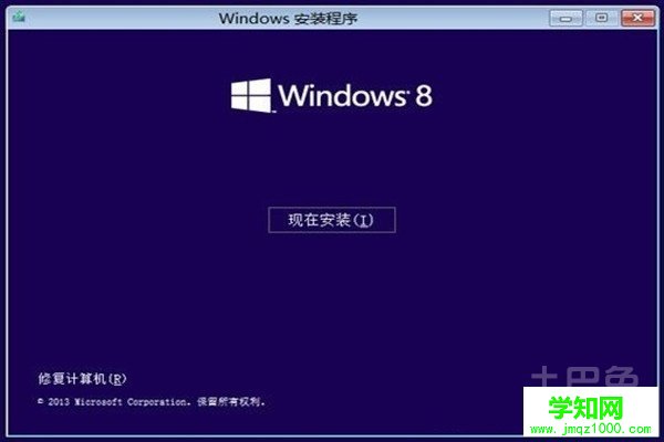 win7升级win8