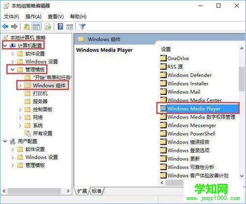Windows10启用防止媒体共享功能的方法