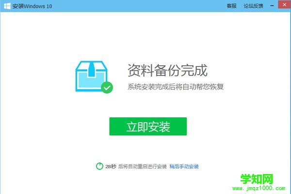 qq电脑管家怎么升级win10系统