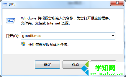 win7旗舰版系统安装补丁提示“安装程序错误”如何解决