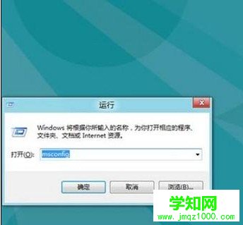 Windows8进入安全模式的方法 电脑学习网