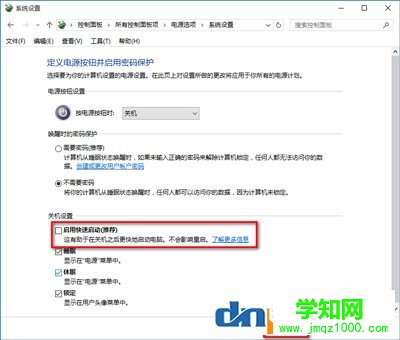 Win10关机又自动重启怎么办