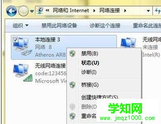 win8dns怎么设置最好_如何正确设置DNS