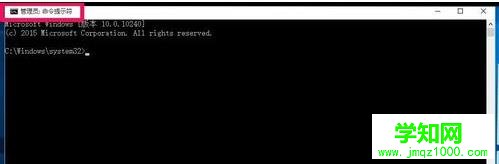 windows10打开管理员命令提示符的方法