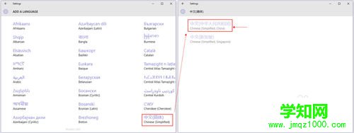 美版windows10系统设置中文语言的步骤4 美版windows10系统设置中文语言的步骤4