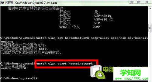 win8无线共享/热点怎么设置