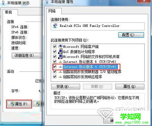 windows7无法连接到无线网络