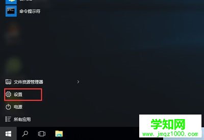 重置Win10系统